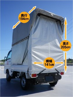 引越専用軽トラックのサイズ